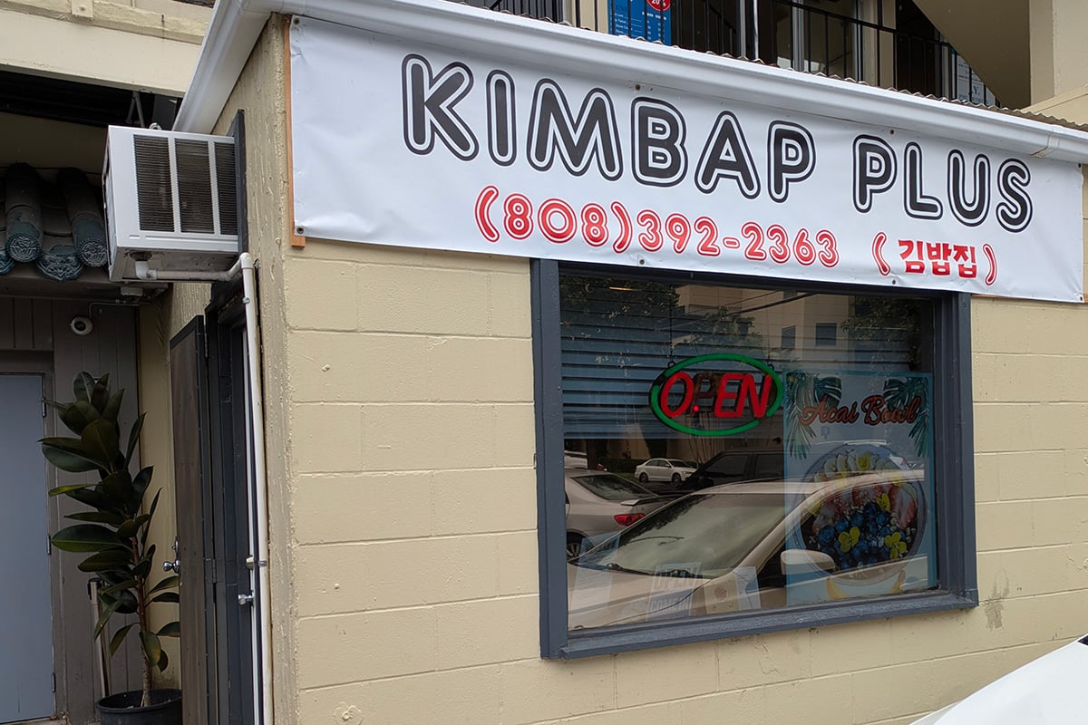 Kimbap Plus Outside